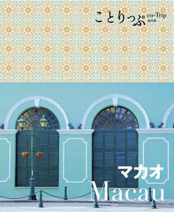 書籍詳細 - ことりっぷ 海外版 ホーチミン｜ことりっぷ