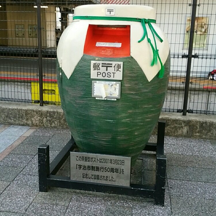 Akiさんの投稿/JR宇治駅 茶壷型ポスト ｜ ことりっぷ