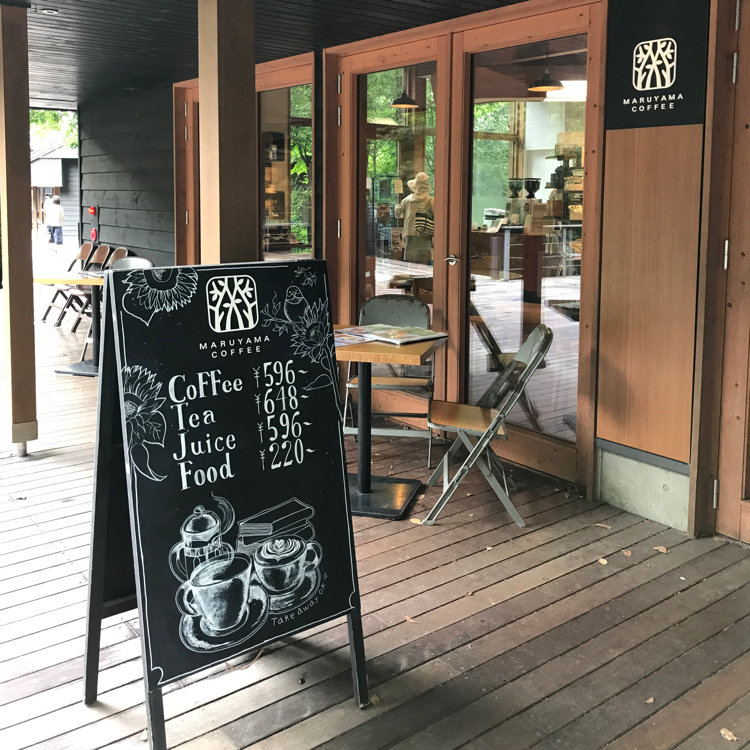 Pancakesconeさんの投稿 丸山珈琲ハルニレテラス店 ことりっぷ Pancakesconeさんの投稿 丸山珈琲ハルニレテラス店 ことりっぷ