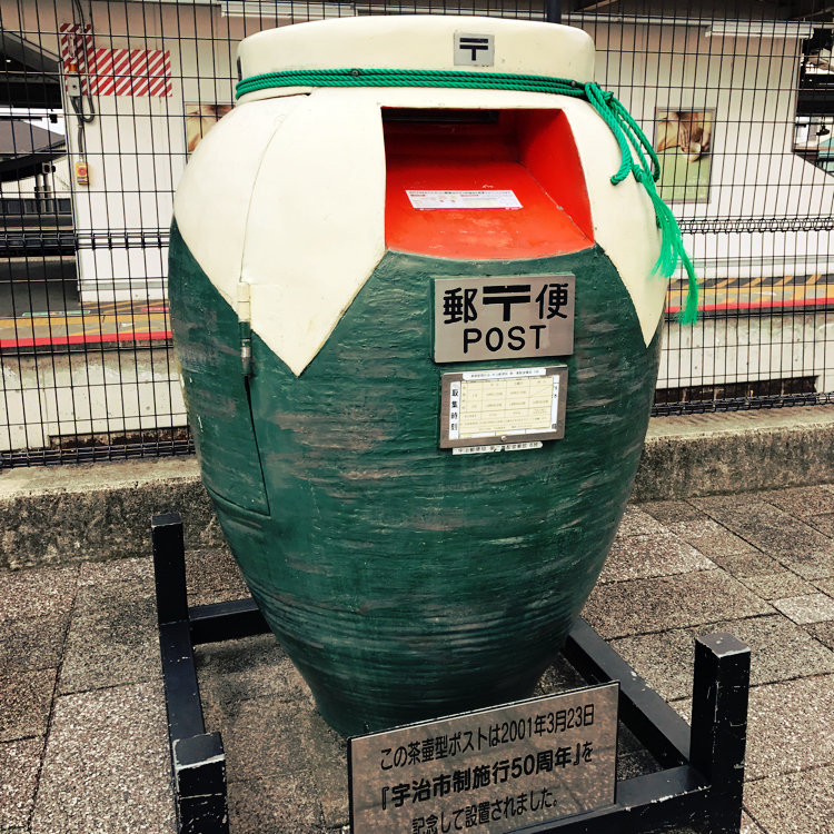 kapioさんの投稿/JR宇治駅 茶壷型ポスト ｜ ことりっぷ