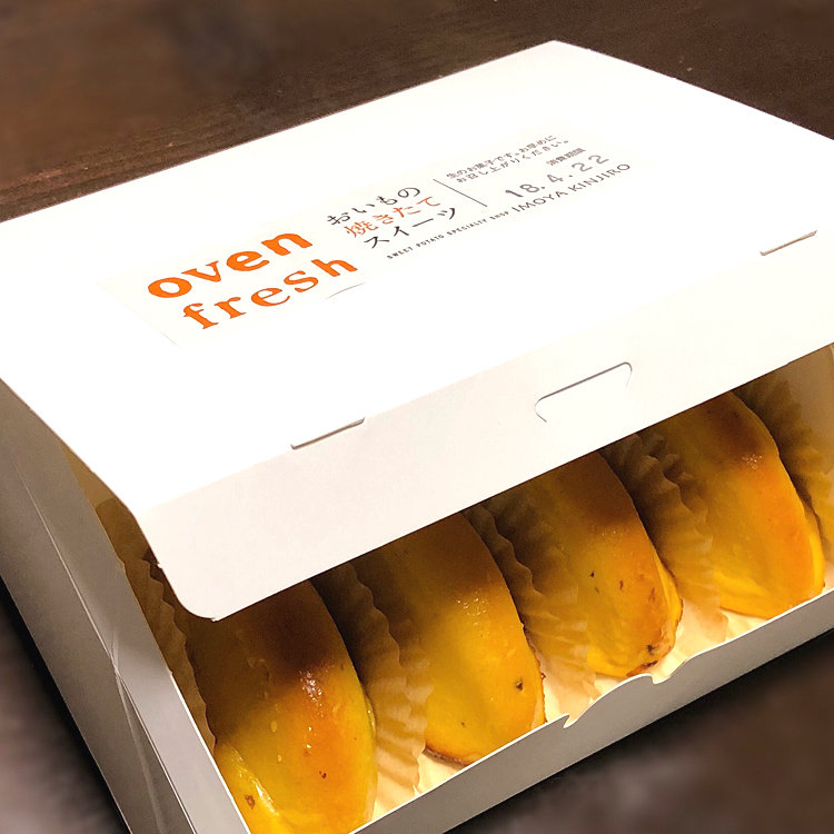 Happyさんの投稿 芋屋 金次郎 高松店 ことりっぷ