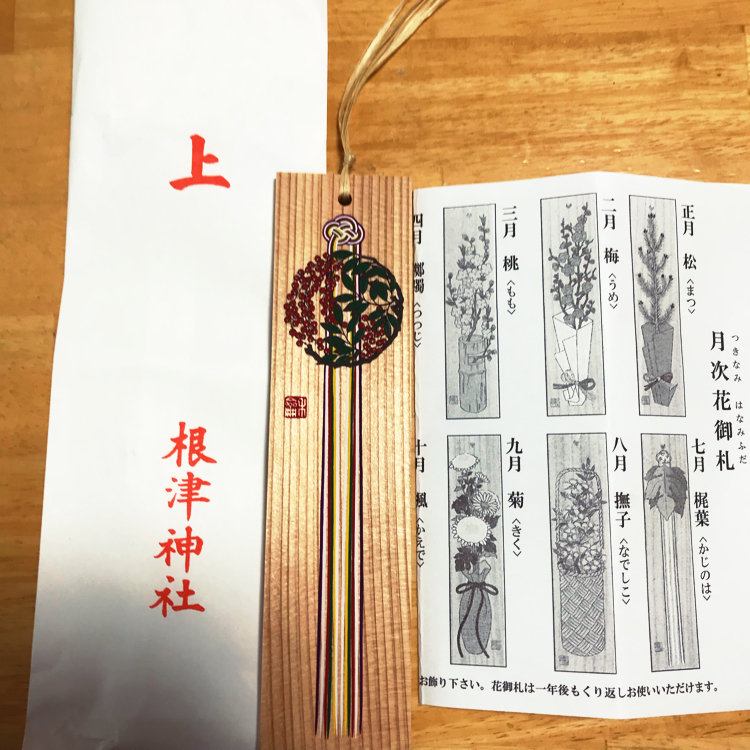 さっちぶうさんの投稿 根津神社 ことりっぷ