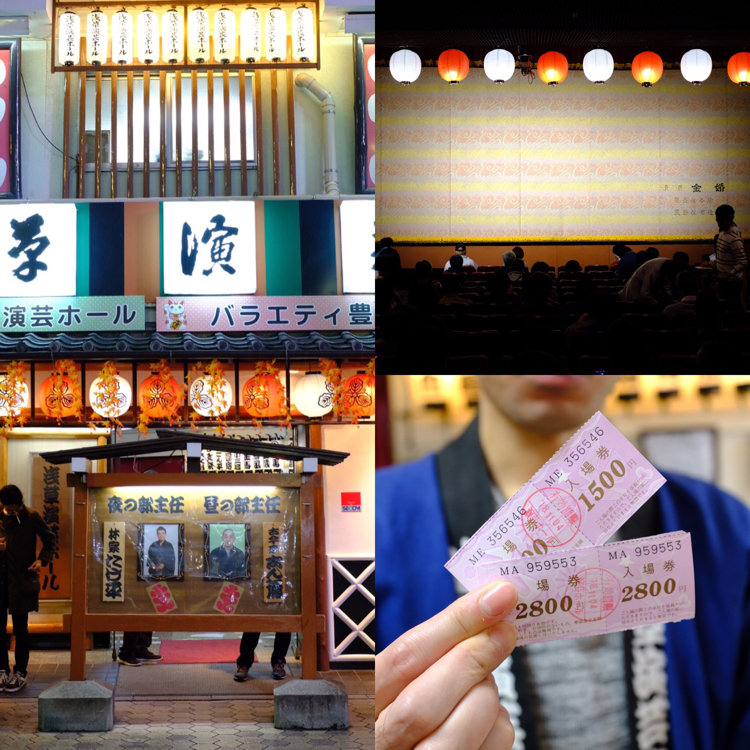 浅草演芸ホール 浅草演芸ホール | JAFナビ