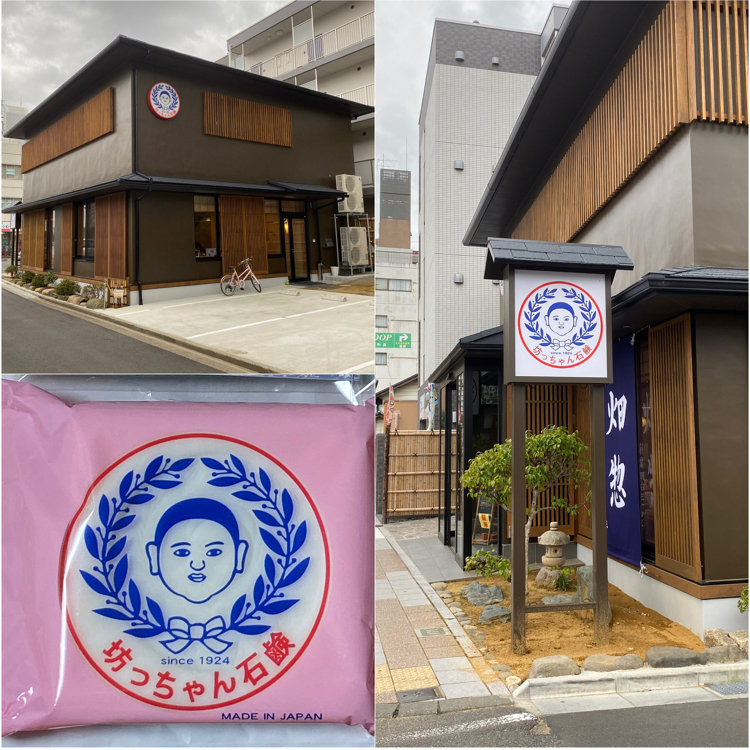 のりさんの投稿/株式会社畑惣商店長町本社 ｜ ことりっぷ