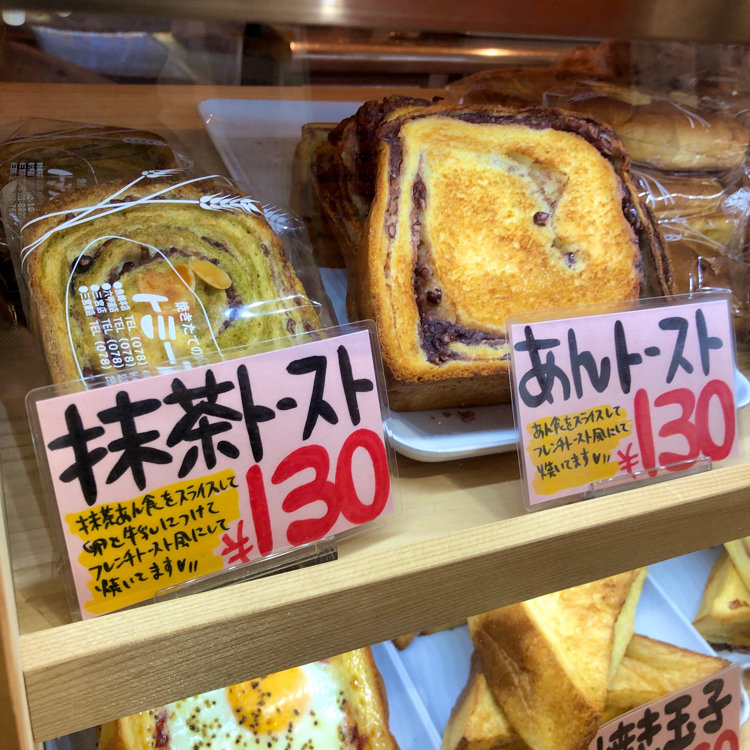 Miyumiyuさんの投稿 焼きたてのパン トミーズ 三宮店 ことりっぷ