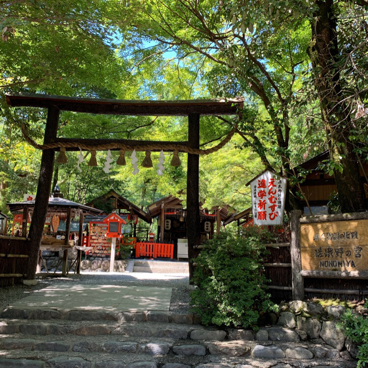 Karinさんの投稿 野宮神社 ことりっぷ