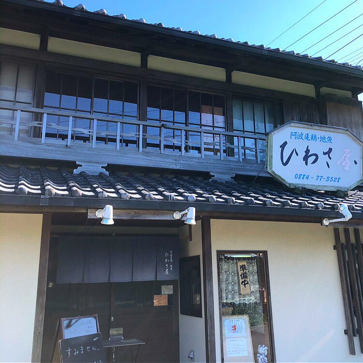 ミントさんの投稿/ひわさ屋 ｜ ことりっぷ