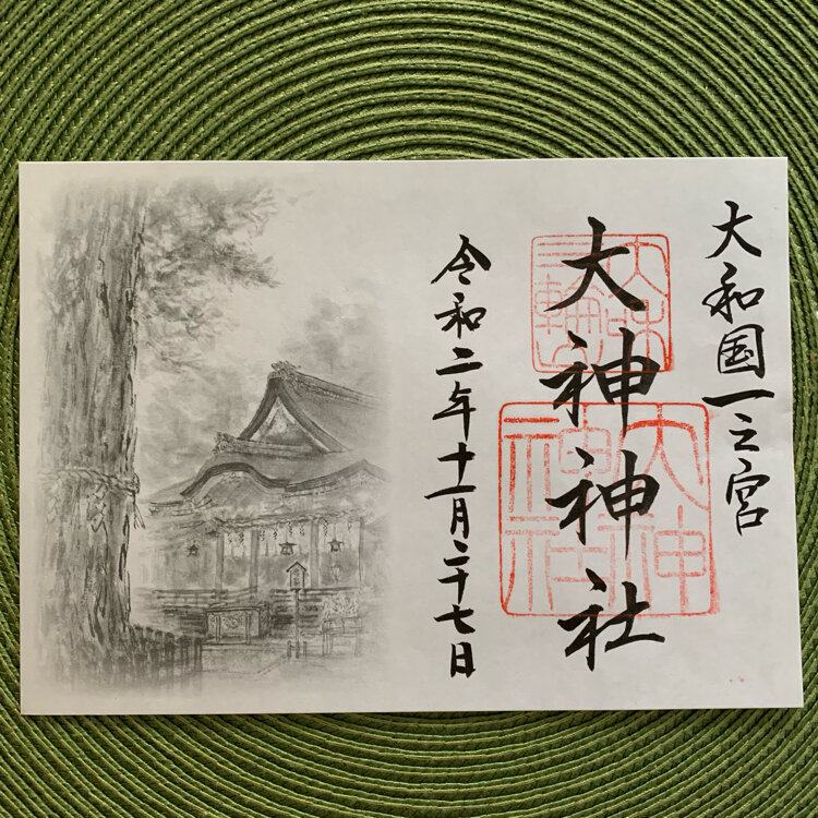 karinさんの投稿/大神神社 ｜ ことりっぷ