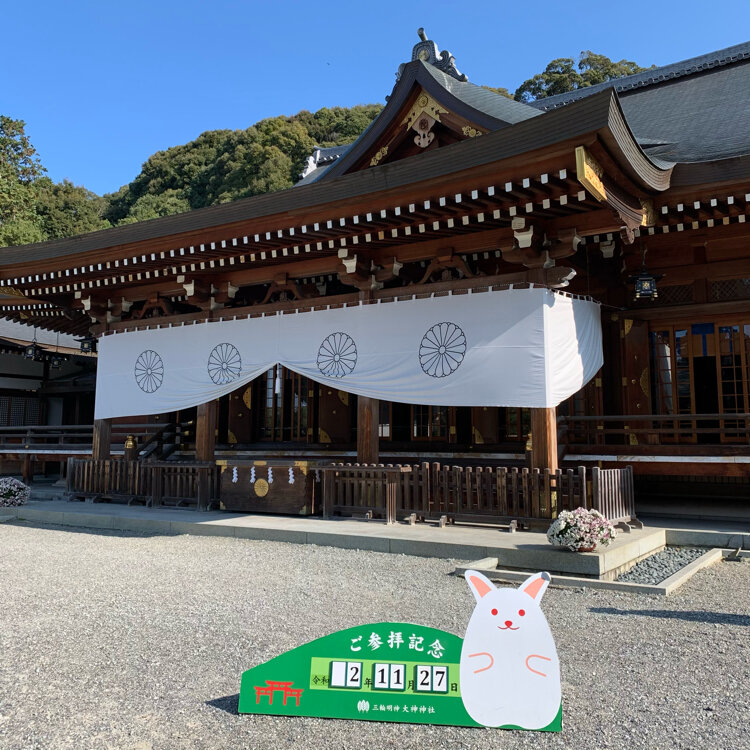 大神神社　兎　文鎮 うさぎと縁深い推し神社にお参りしてきました | うさぎと読書と
