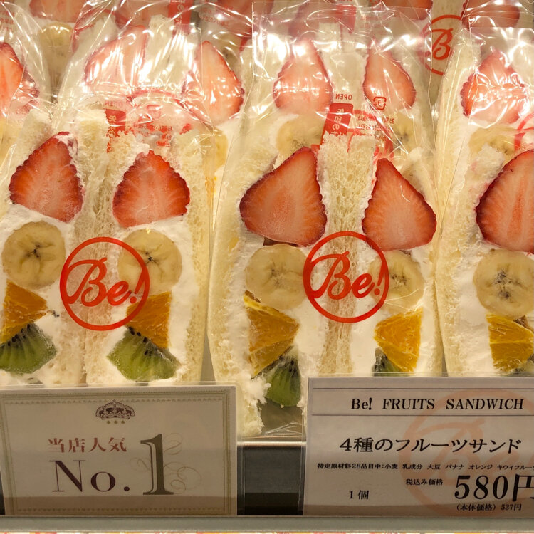 d-maruさんの投稿/Be! FRUITS SANDWICH | ことりっぷ d-maruさんの投稿/Be! FRUITS SANDWICH | ことりっぷ