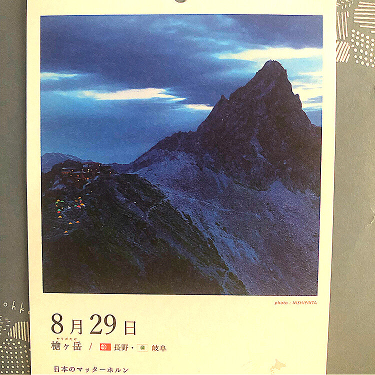 chi-koさんの投稿/槍ヶ岳 ｜ ことりっぷ