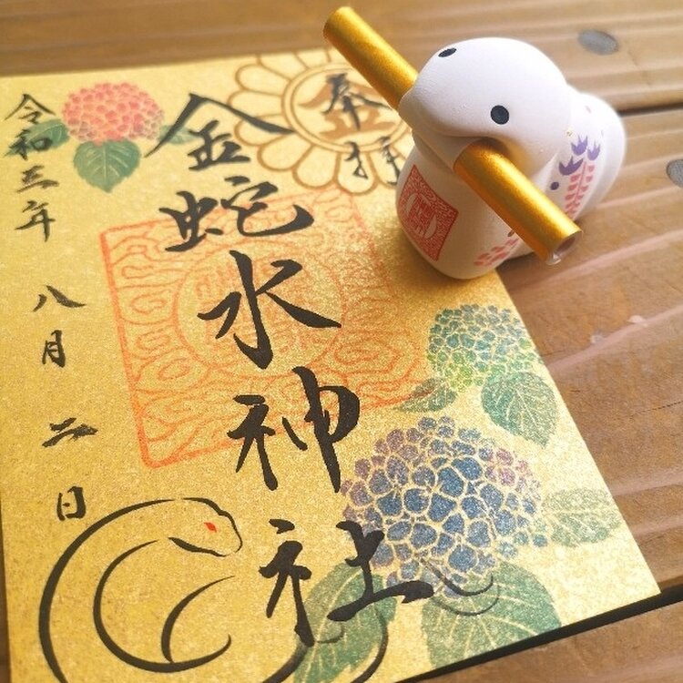 ペンペン🐧さんの投稿/金蛇水神社 | ことりっぷ ペンペン🐧さんの投稿/金蛇水神社 | ことりっぷ