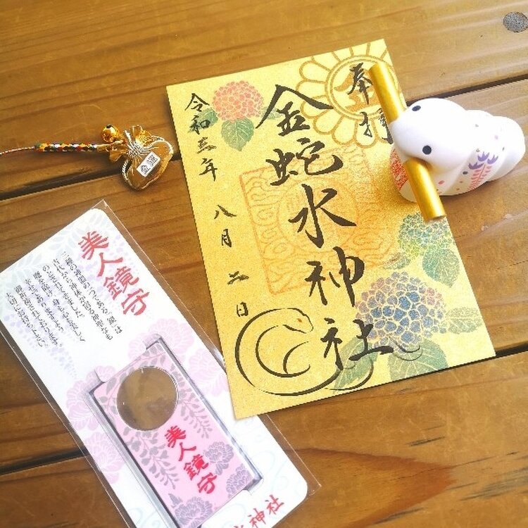 ペンペン🐧さんの投稿/金蛇水神社 | ことりっぷ ペンペン🐧さんの投稿/金蛇水神社 | ことりっぷ