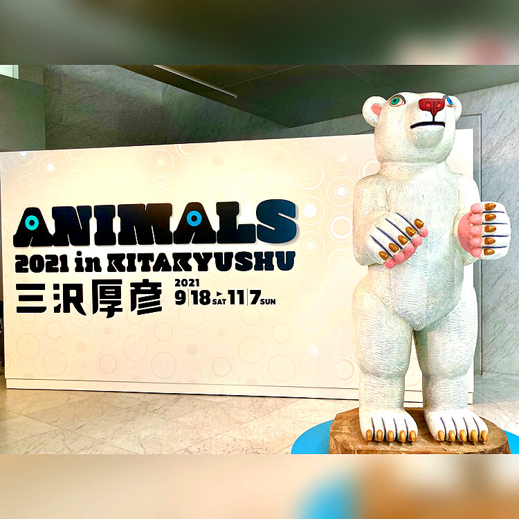 パウダーベアさんの投稿/北九州市立美術館 ｜ ことりっぷ