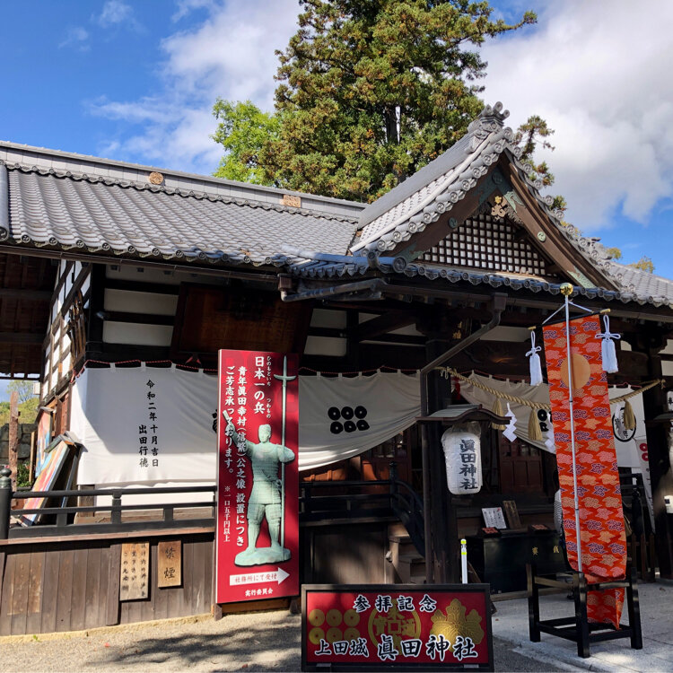 ジプシーさんの投稿/真田神社 ｜ ことりっぷ