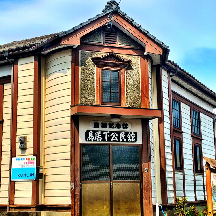 Ayuさんの投稿/旧鹿児島銀行飫肥支店 ｜ ことりっぷ