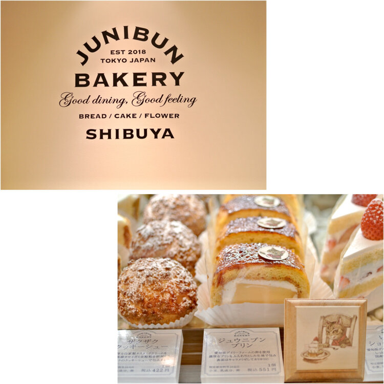 fumitubuさんの投稿/ジュウニブンベーカリー 渋谷東急フード