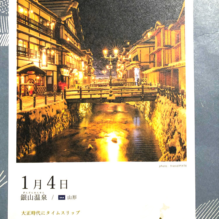 chi-koさんの投稿/銀山温泉 ｜ ことりっぷ