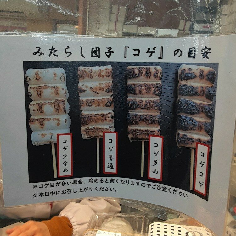 阪急沿線メディアTOKK(トック)さんの投稿/喜八洲総本舗 本店