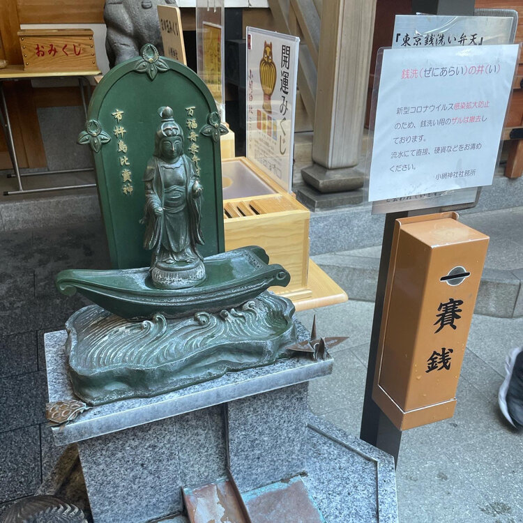 まったりんこさんの投稿/小網神社 ｜ ことりっぷ