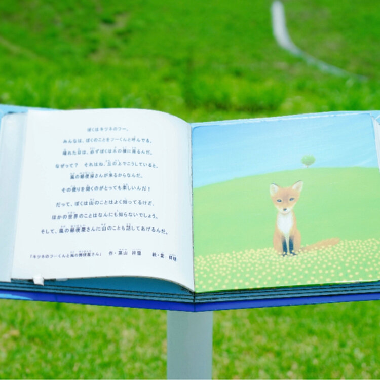 オオルリさんの投稿/葉祥明 阿蘇絵本高原美術館 ｜ ことりっぷ