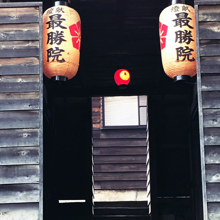 さっちぶうさんの投稿/最勝院五重塔 ｜ ことりっぷ