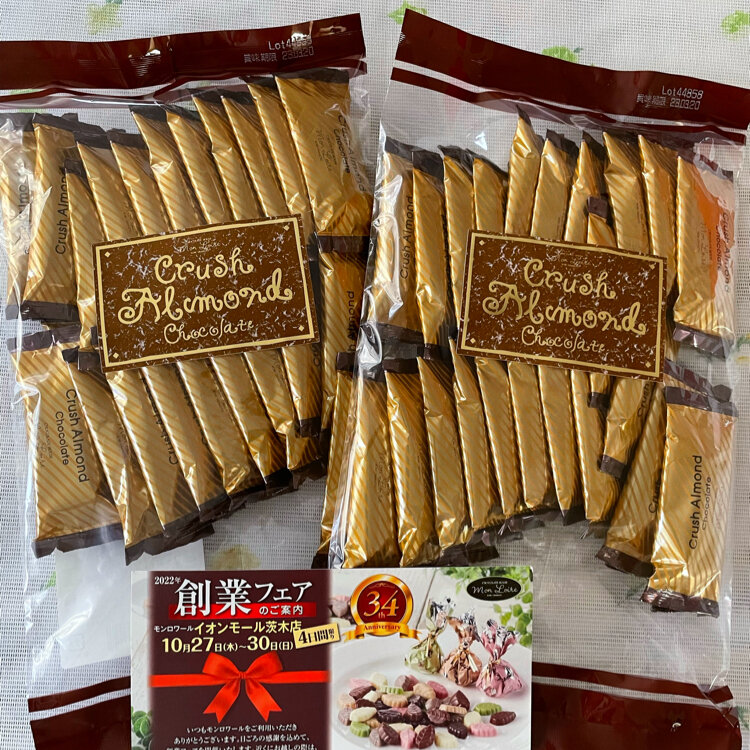 モンロワール 定番人気チョコレート2種類セット リーフメモリー