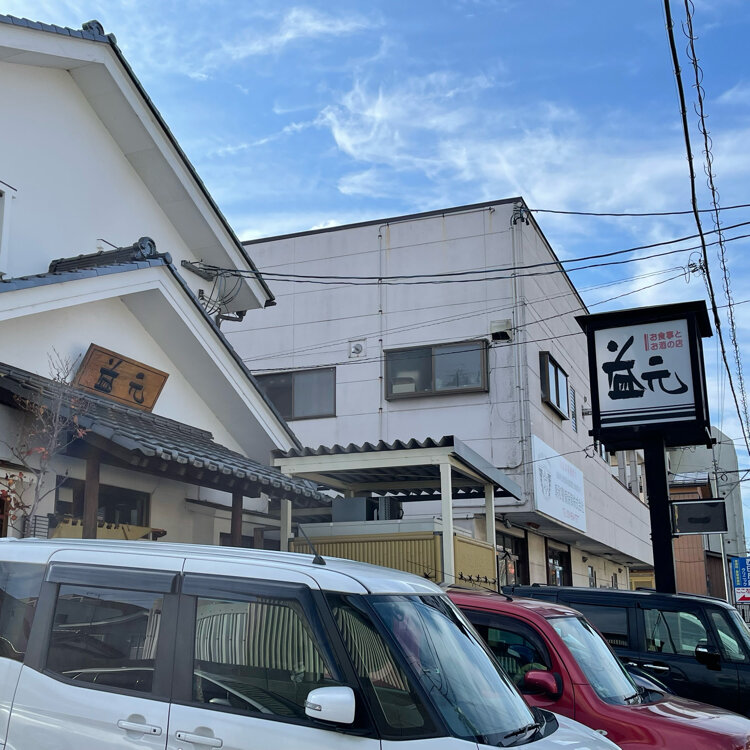 えみさんの投稿/〒9638025 福島県郡山市桑野4丁目8−10 | ことりっぷ えみさんの投稿/〒9638025 福島県郡山市桑野4丁目8−10 | ことりっぷ