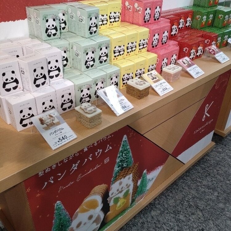 旅するぱんだ 横浜編 本 トートバッグ セットの通販 by CHIMMY's