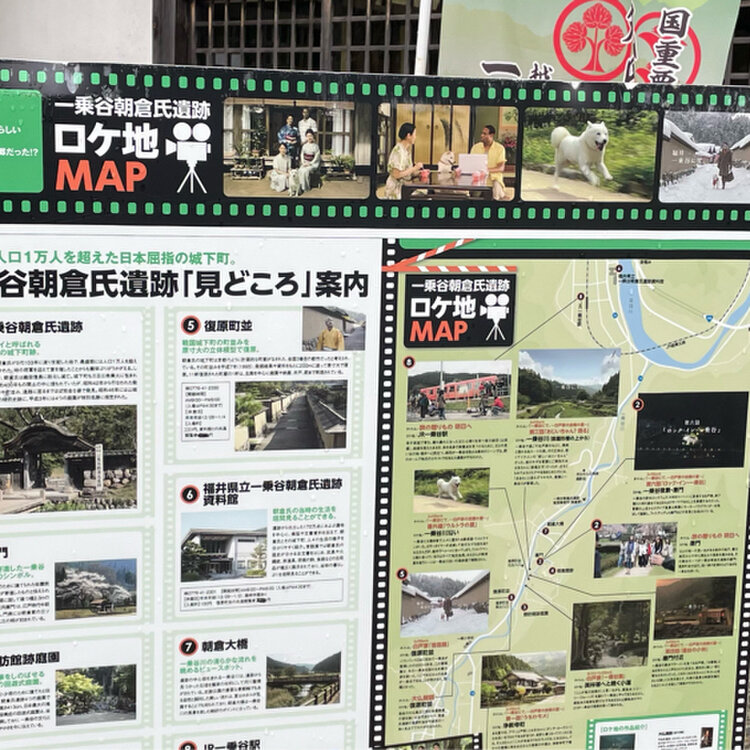 ロゲットカード 一乗谷朝倉氏遺跡 001 ロゲットカード 一乗谷朝倉氏