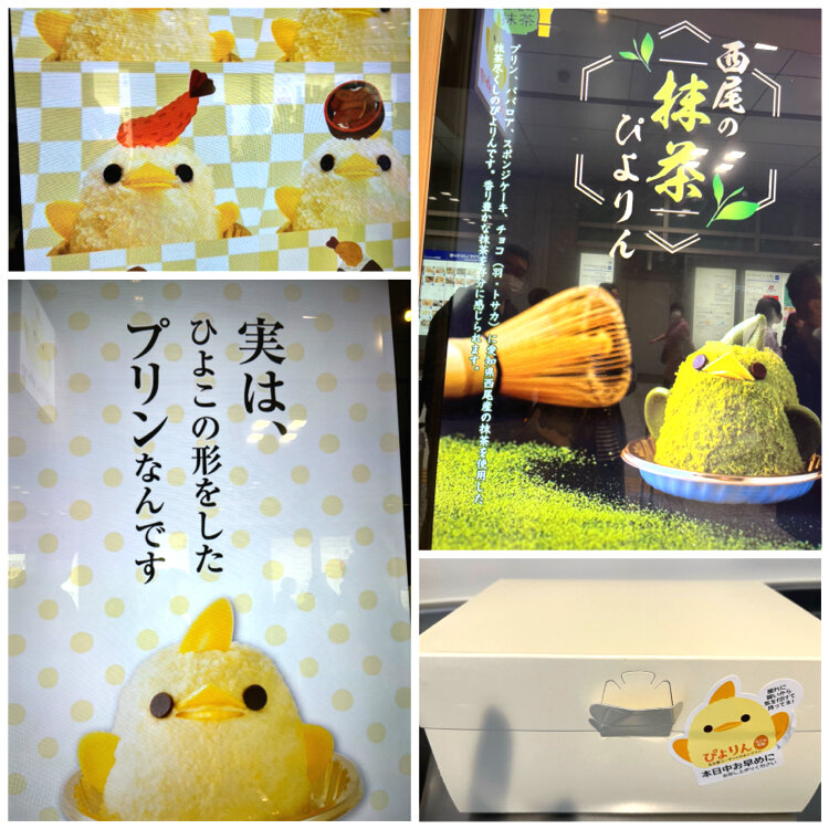 あきぴよりん 新名古屋名物『ぴよりん』公式 on X: 