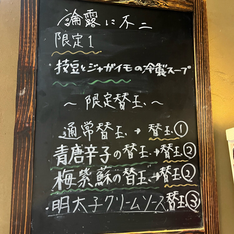 ありんこさんの投稿/論露に不二 ｜ ことりっぷ