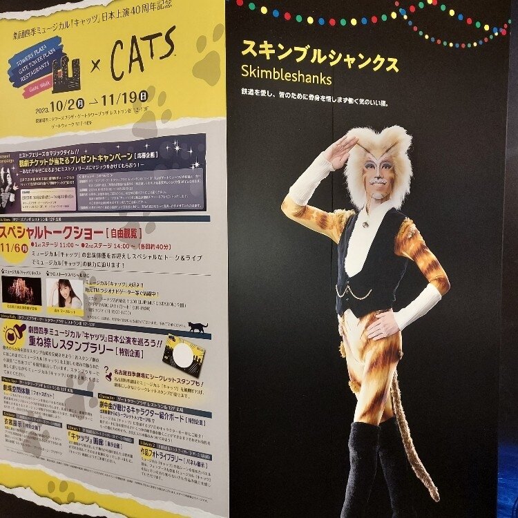 なっちゃんさんの投稿/劇団四季名古屋 ｜ ことりっぷ