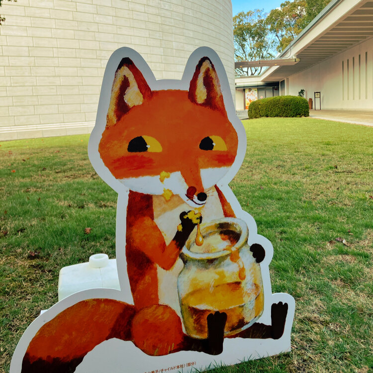 なお🫧さんの投稿/ひろしま美術館 ｜ ことりっぷ