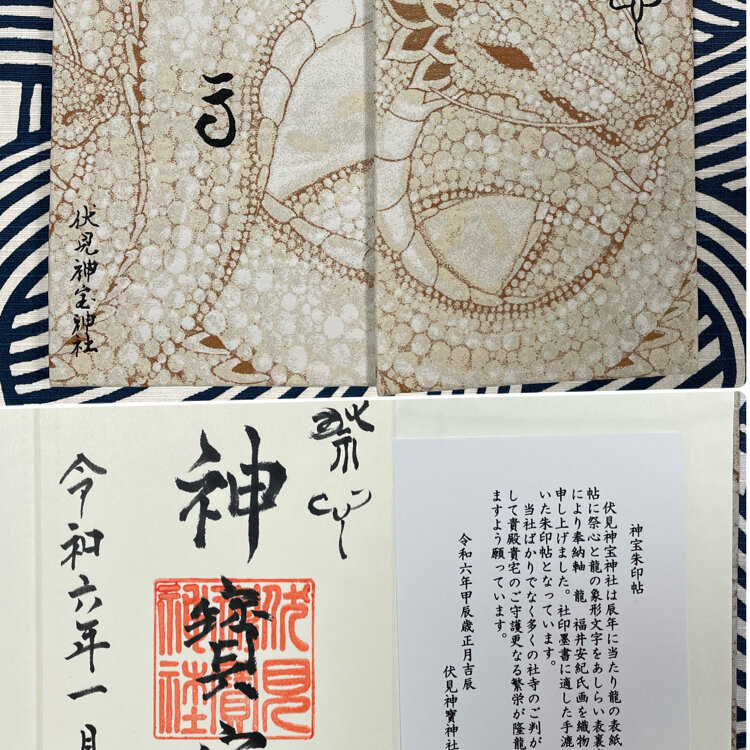 karinさんの投稿/伏見神宝神社 ｜ ことりっぷ