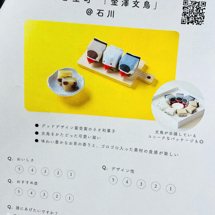 【Coffee】ことりのあそびば ひよこカフェPARTY！ ことりカフェ上野店にて 12/30まで開催中
