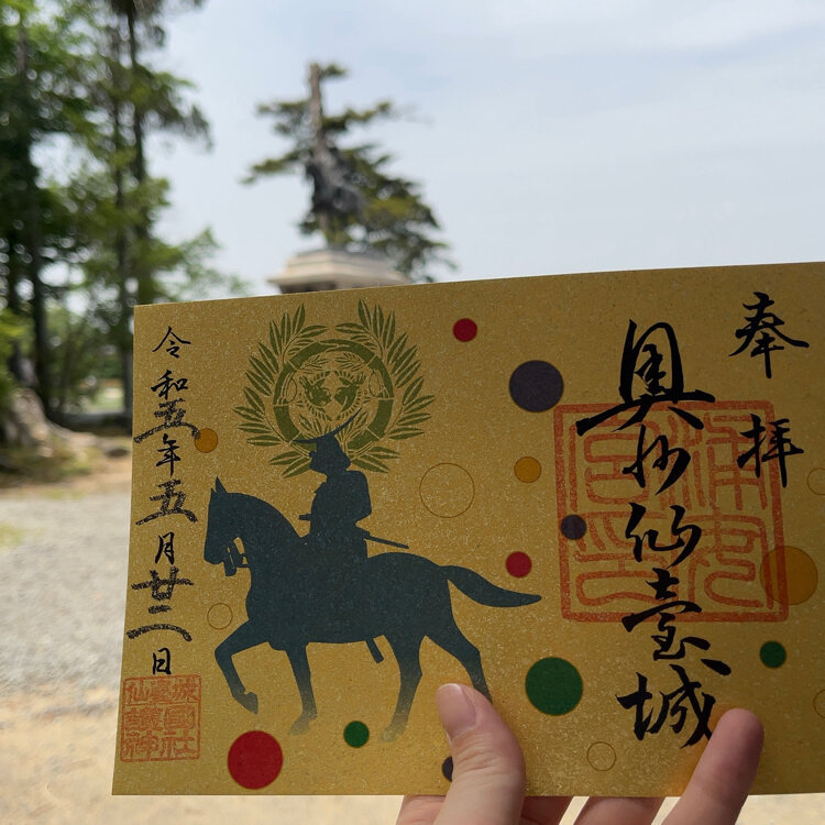 宮城県護国神社 御朱印