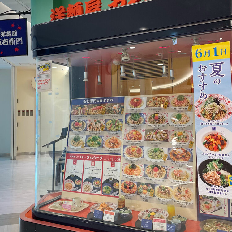 karinさんの投稿/洋麺屋五右衛門 ｜ ことりっぷ