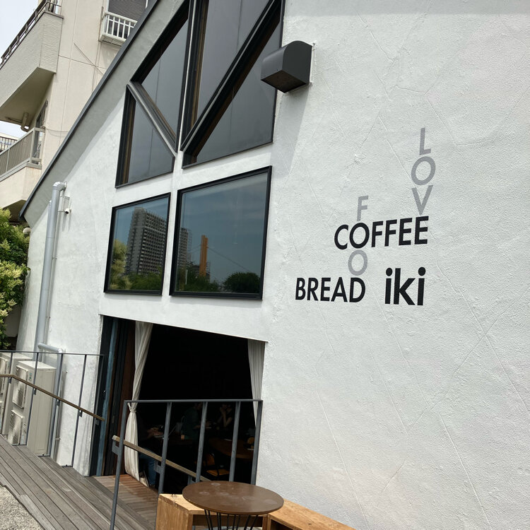 ありんこさんの投稿/iki Roastery & Eatery ｜ ことりっぷ
