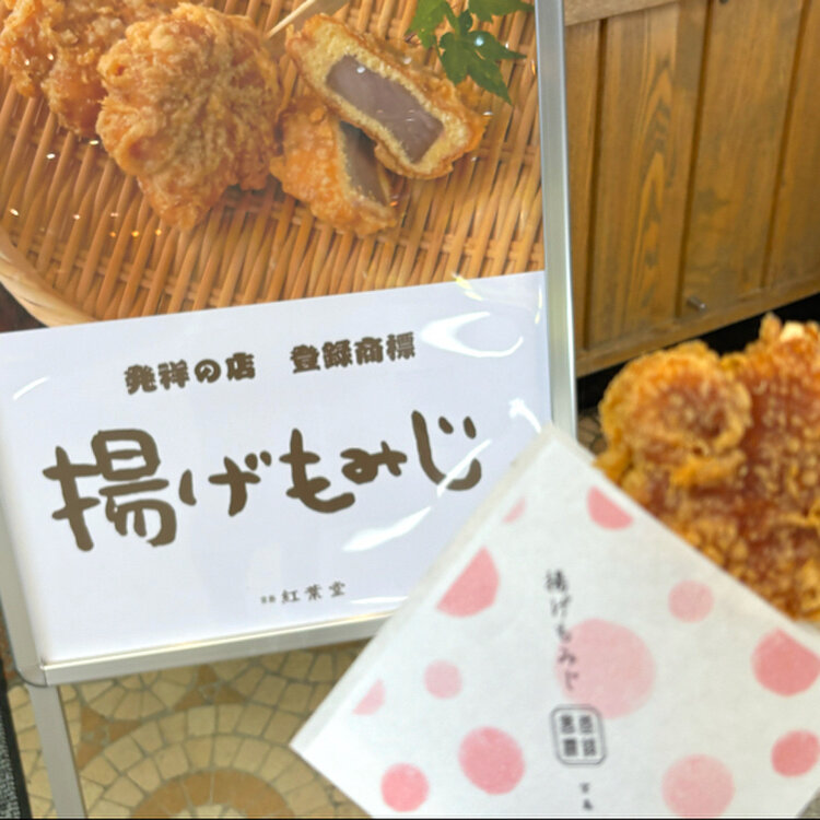 いちごさんの投稿/紅葉堂本店 ｜ ことりっぷ