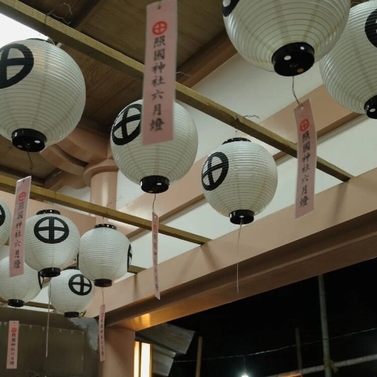 ちいさんの投稿/照國神社 ｜ ことりっぷ