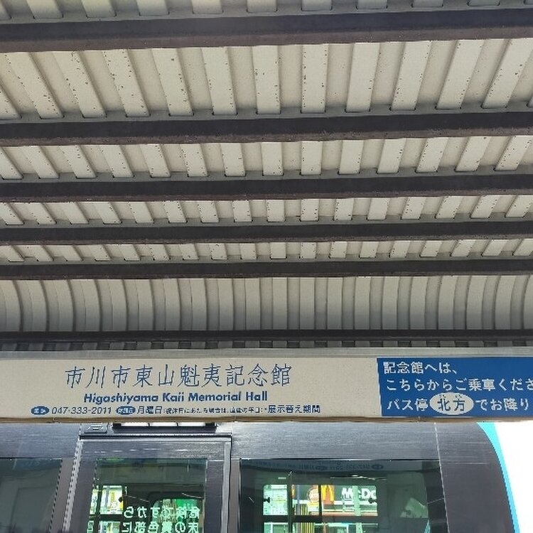 えみさんの投稿/東山魁夷記念館 ｜ ことりっぷ