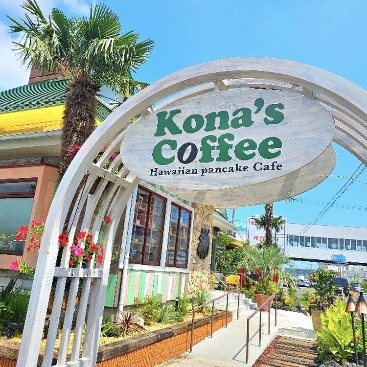 ペンペン🐧さんの投稿/コナズ珈琲利府 ｜ ことりっぷ