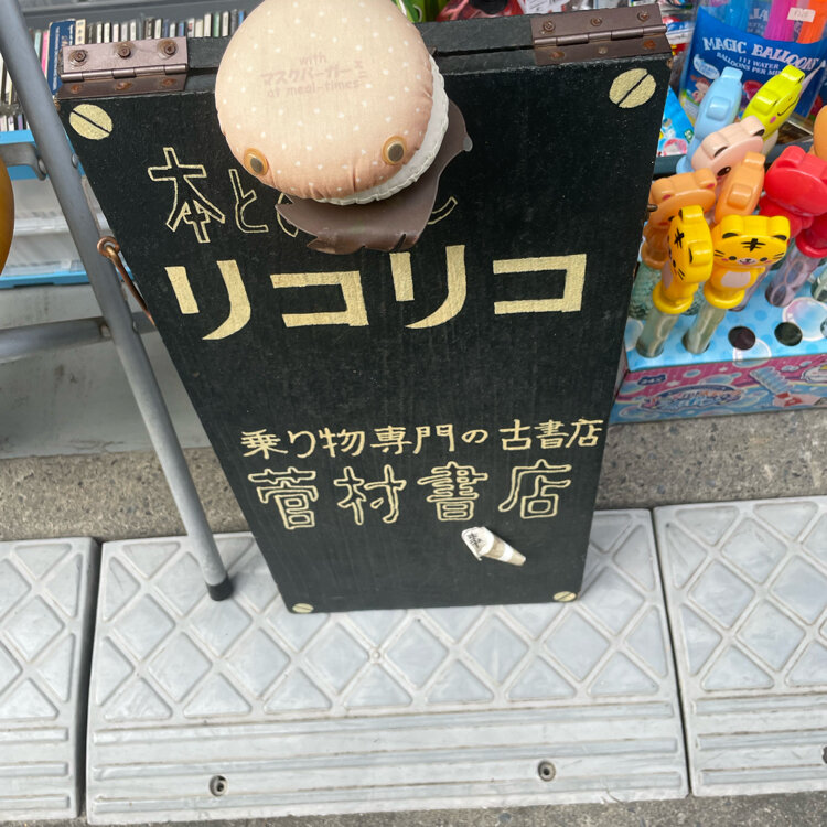りこさま　ご購入ページ サマンサタバサプチチョイス、アンダー25サマンサタバサから国民