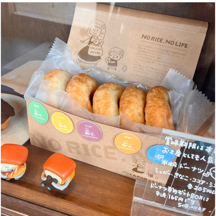 はるこめ パンとおやつのはるこめ - （山口県）の詳細情報 ｜ ことりっぷ