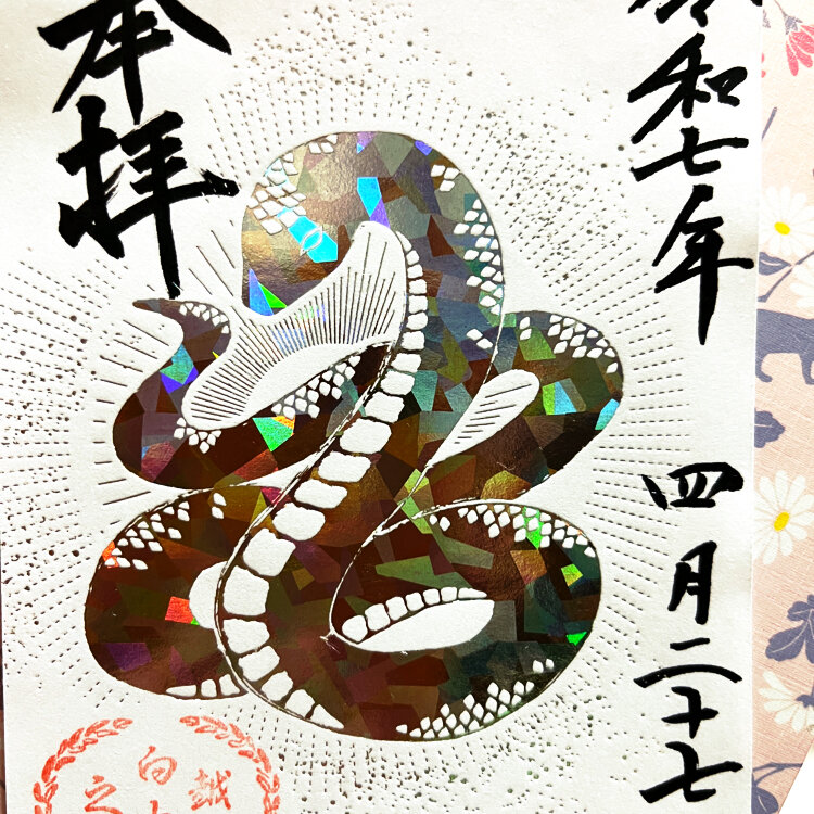 人気のファッションブランド！ ゆうさんの投稿/白山神社 ｜ ことりっぷ 絵葉書