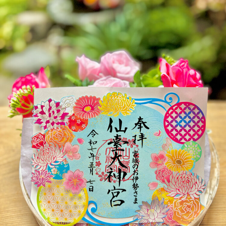 fumitubuさんの投稿/仙臺大神宮 ｜ ことりっぷ