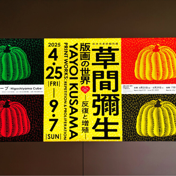 めぐみさんの投稿/京セラ美術館 ｜ ことりっぷ