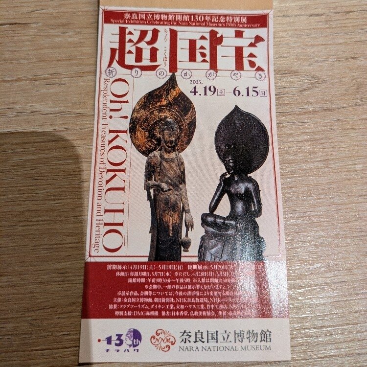 仏舎利の荘厳・同朋舎・奈良国立博物館編・大型本 仏舎利の荘厳(奈良