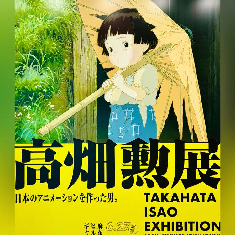 『砂漠の民』高畑・宮崎作品研究所　編 砂漠の民』高畑・宮崎作品研究所 編 本